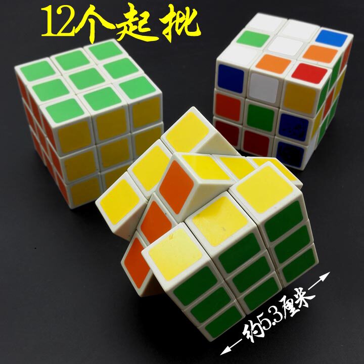 F1721 5 5#2 yuan store boutique Rubik's cube 12 pieces from Rubik's cube toy stall night market toy binary store batch
