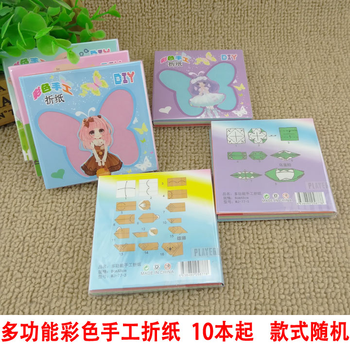 B1234 color handmade folding paper 10 starting nursery DIY Thousand Paper Cranes YIWU 2 YUAN RMBtwo STORE GOODS