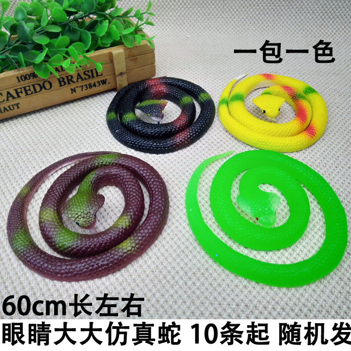 F1242 glasses large simulation snake 10 from the whole human tool spoof funny fun Yiwu 2 yuan 2 yuan shop