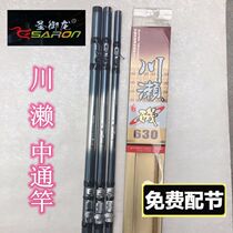 Shengyuyuanse inner line Zhongzhongji pole 4 5 5 4 6 3 ultra-light hard carbon Taiwan fishing integrated hand pole