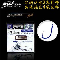 BKK Black Diamond bkk color hook Izou 3-14 with Barb high strength sharp fish hook belt anti-counterfeiting