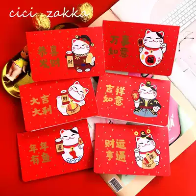 Festive lucky cat cute new year greeting card bronzing blessing card New year heart card gift packaging message card