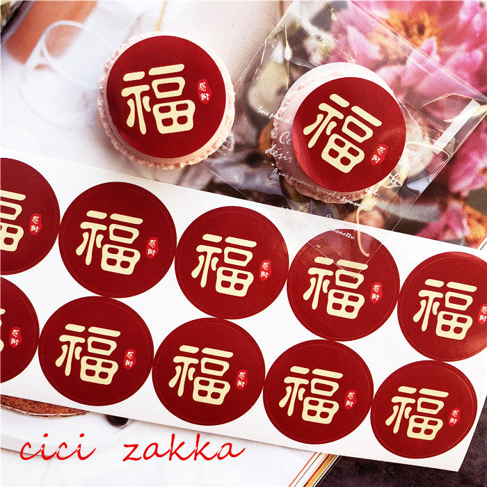 300 Stickers New Year Sticker Chinese Style Red Fu Character Round Seal Sticker New Year Gift Wrapping Decorative Sticker