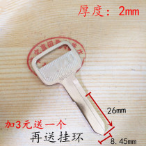 Old 50 Ling truck spare key embryo full copper single groove key blank