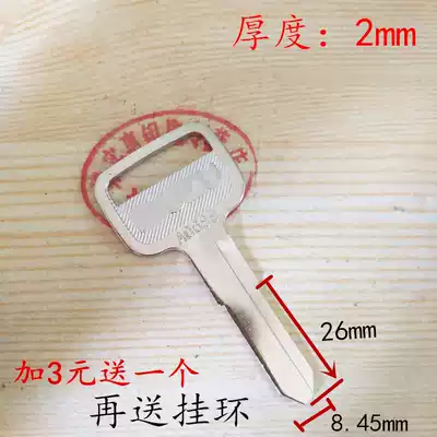 Old fifty Ling truck spare key embryo all copper single sink key blank