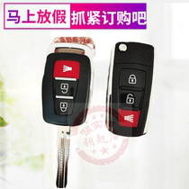 Bright side Proton straight plate remote control replacement shell Proton car folding bullet type modified key Shell special price