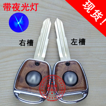 Imitation peach wood model is suitable for Changan Yuexiang car spare key embryo chip key shell can be equipped with anti-theft chip