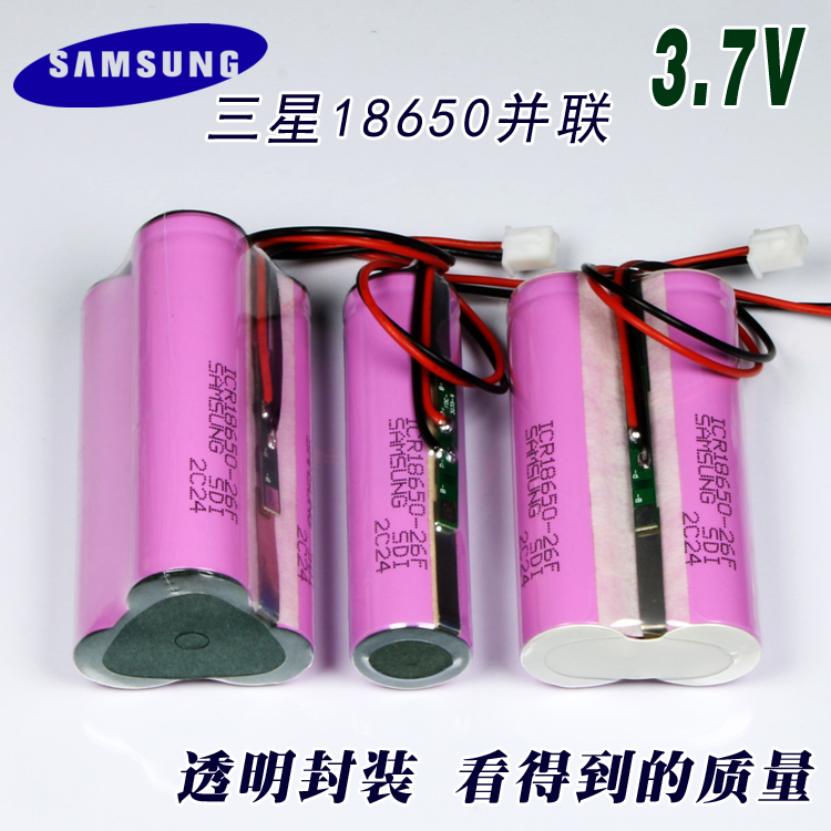 High-capacity 18650 parallel battery pack with 4A protection 3 electric 2 electric 1 electric parallel single 3 7V4 2V2600mA