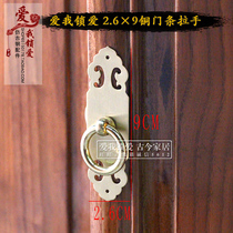 Chinese pure copper handle 2 6cm wide door strip cabinet door antique door plate garden Ming and Qing color drawer handle