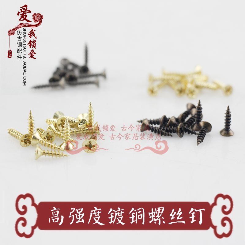 Antique Chinese copper plated screw 14mm integral closet door door nail five gold accessories two colors