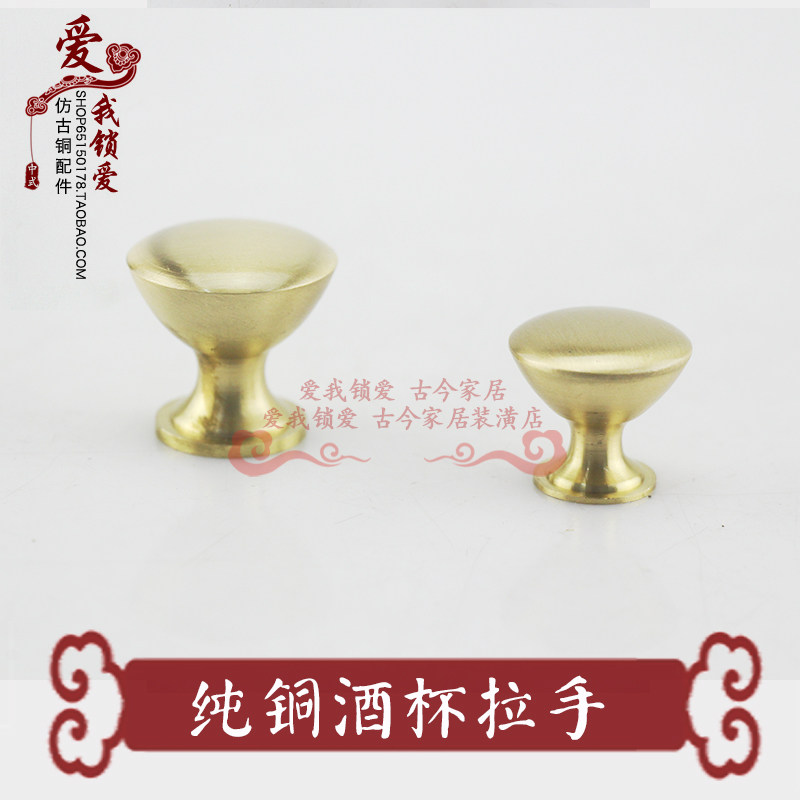 Classical Chinese Furniture Innate Wine Glass Pure Bronze Antique Handle Ancient Bronze Color Bookcase Pure Copper Door Bar Drawer Cabinet Door Handle