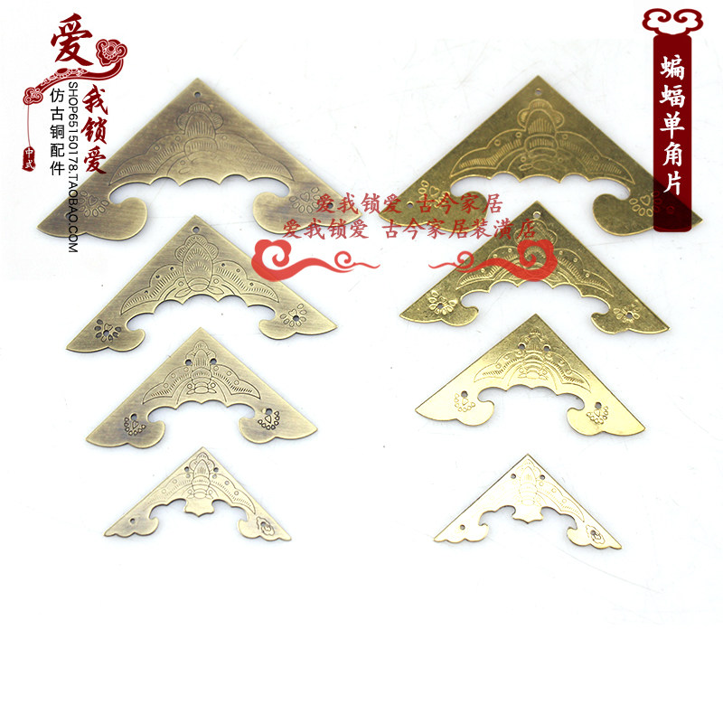 Chinese imitation antique cabinet door pure copper wrap corner first decoration case Zhangwood case bat cabinet decoration copper corner code guard angle flake corner flower