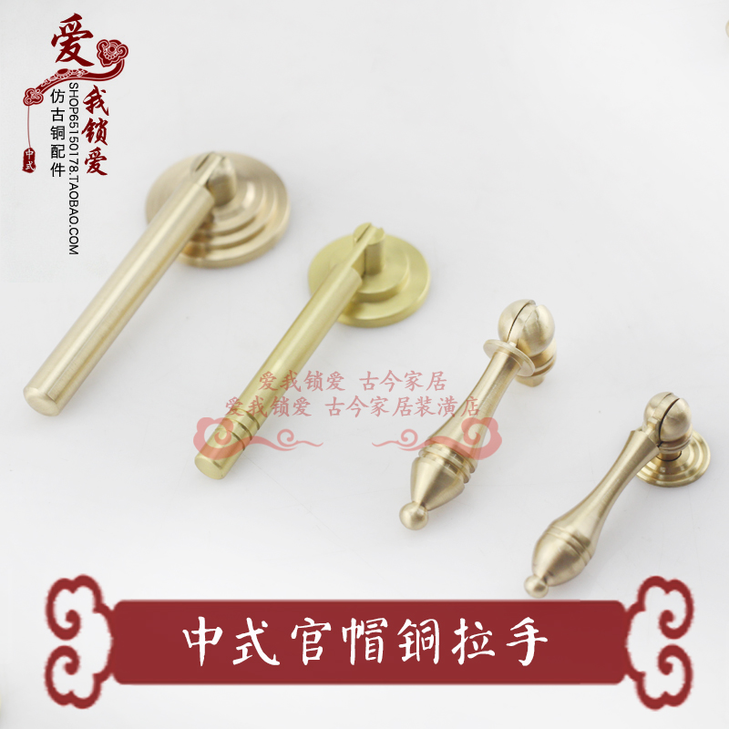 Delicate brass handle Chinese American style furniture drawers European style handle cabinet door fugu pure bronze handle modern minimalist