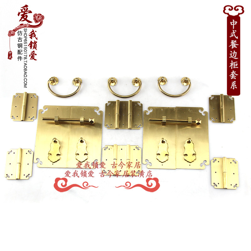 Pure copper bookcase accessories TV cabinet dining cabinet plain cover Chinese antique furniture plain handle cabinet door copper handle