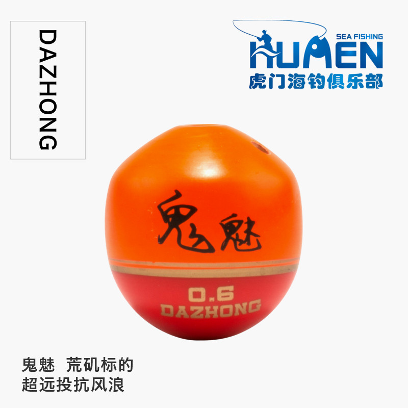 Ghost Phantom with super-throw eye-catching Apo drift fishing raft fishing floating drifting Poobao with big belly floating waves-Taobao