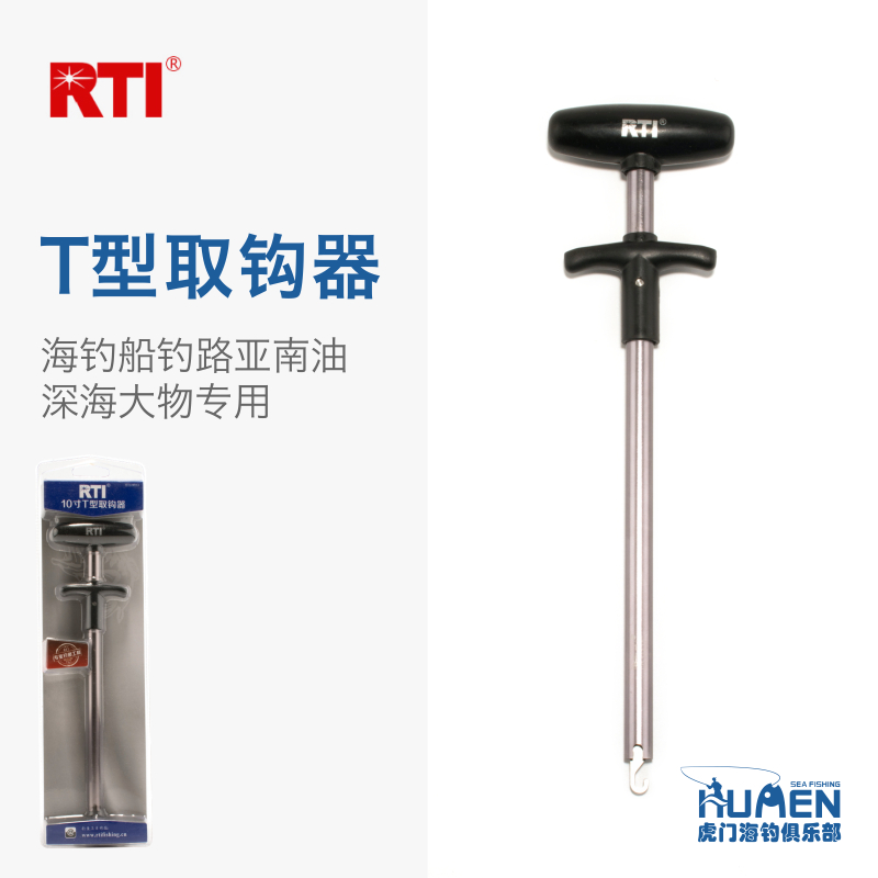 RTI Fetcher Decouple Hook Off Hook Sea Fishing Boat Fishing Luyanan Oil Deep Sea Large Objects Special Fishing Supplies