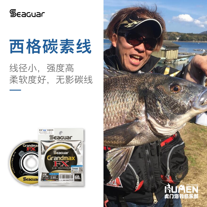 Japan Imports Black Sig Seaguar Carbon Wire Carbon Sea Iso Fishing Wire Grandemax FX Luja Front Lead