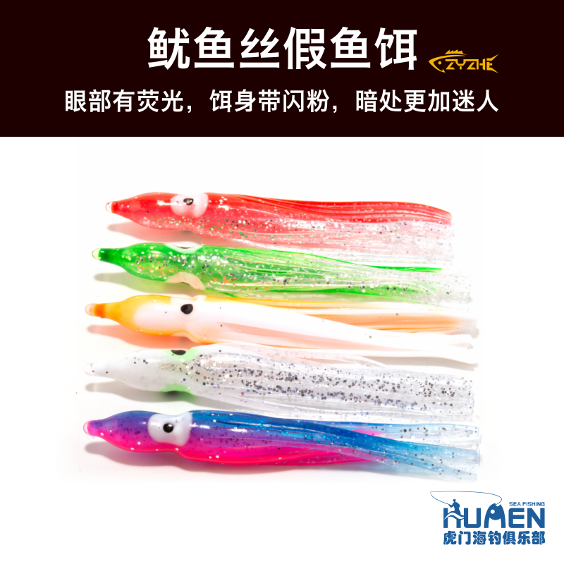 Man's luminous small roll bionic soft bait octopus rubber squid sea fishing tug fishing for a small roll of the moon