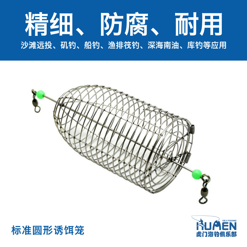 Round stainless steel bait cage Nest Cage Yellow Cock Cage Chicken Coop Cage Sea Fishing Boat Fishing Raft Fishing Raft Fishing lake Special