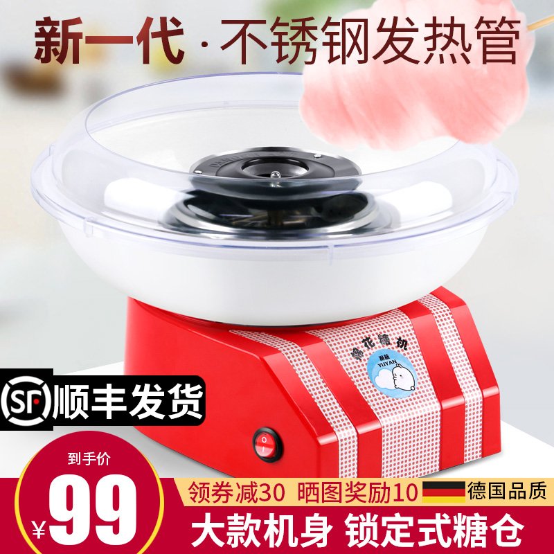 Yuyan Children's Household Cotton Candy Machine DIY Automatic Electric Fancy Commercial Cotton Candy Machine