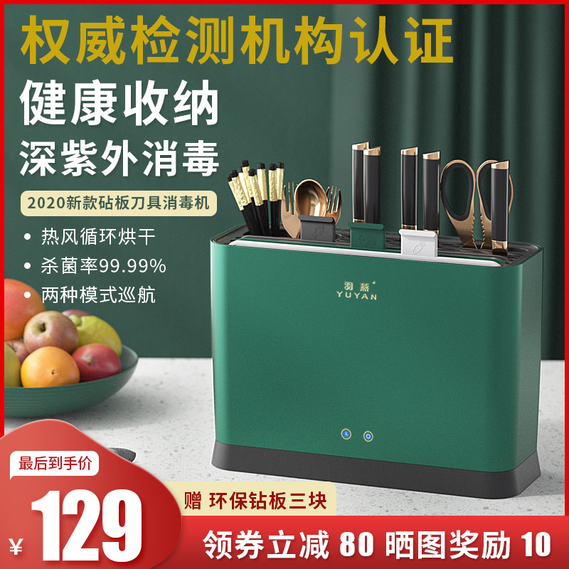 Yan chopsticks dry chopsticks with UV sterilizer UV sterilizer for small deck vertical sterilizer