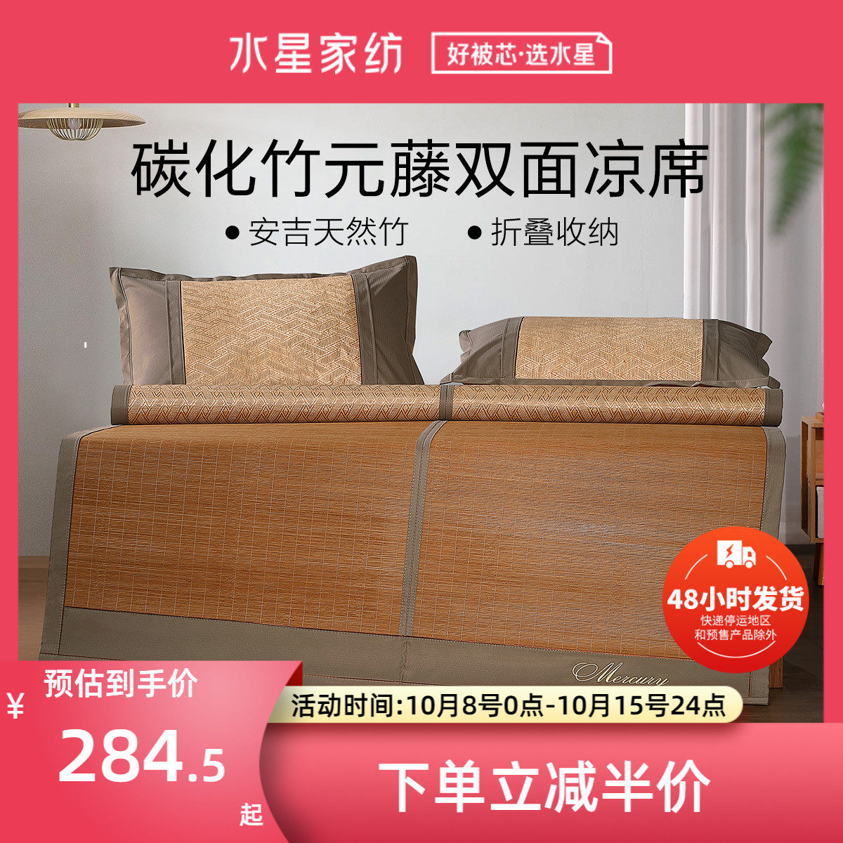 Mercury home textile carbonized bamboo imitation rattan mat summer mat air conditioning mat summer double-sided available seat kit bedding