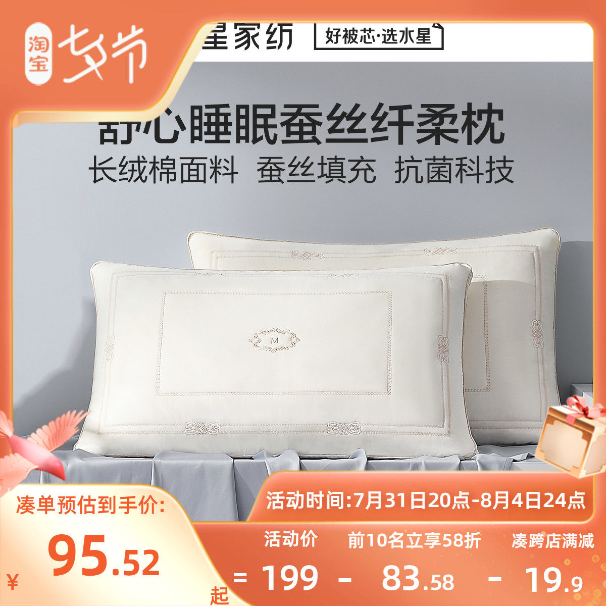 Waterstar Home Textile antibacterial silk pillow core One dress pillow Single slim fit Pillow Domestic Home Bed Accessories