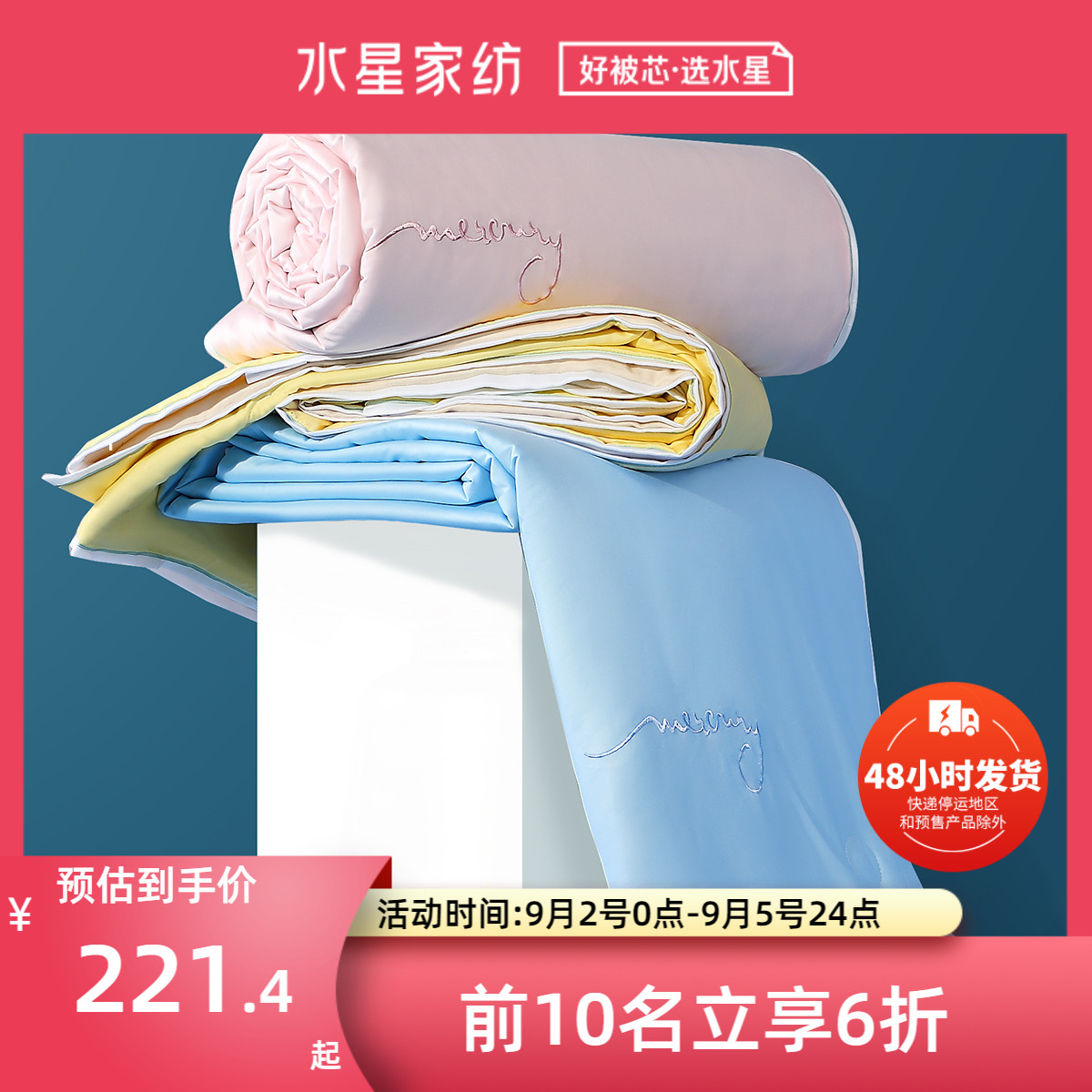 Mercury home textile lyocell fiber antibacterial summer quilt summer cool quilt air conditioner skin-friendly soft single double thin