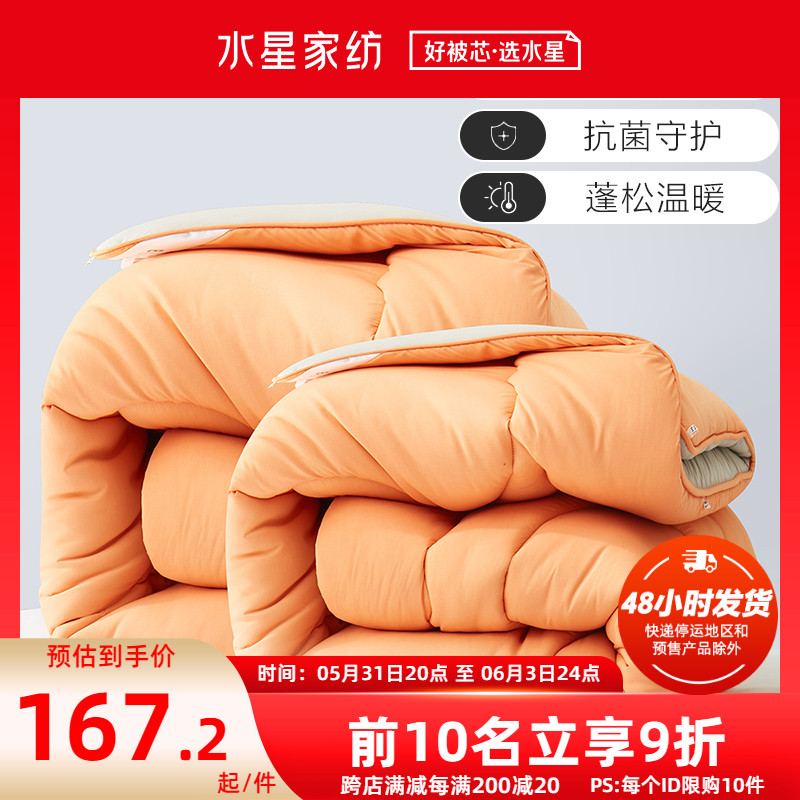 Thyme Spinning Official Web Antibacterial Soybean by Two-in-Two Thickened Winter Deprived of Fluffy Breathable Light