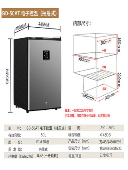 卡蒂尔冰柜家用小型迷你小冰柜速冻柜冻母乳全冷冻小冰箱侧开门