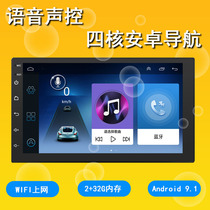 Car Android system car Bluetooth diskless MP5 navigation all-in-one GPS navigator 7-inch general machine