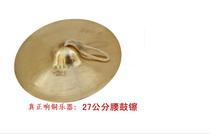 27 cm waist drum Cymbal Hat Cymbals Cymbals Song Cymbals Cymbals Cymbals Cymbals Cymbals Drums Cymbals Cymbals Cymbals