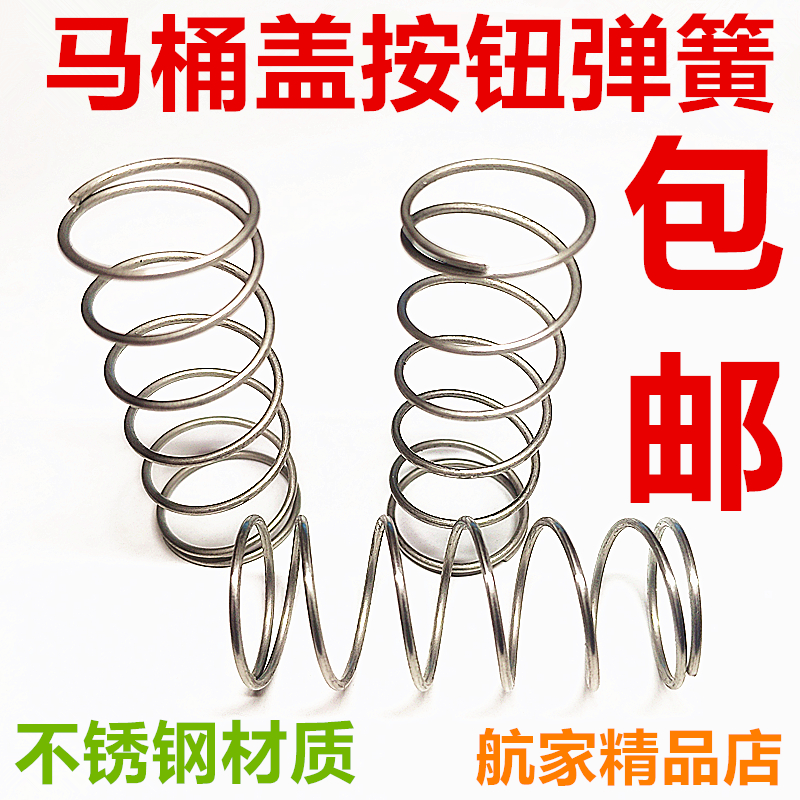 Stainless steel toilet cover spring accessories Stainless steel toilet flush water tank button reset return spring spring