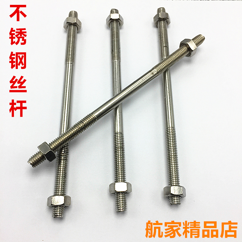 M5 M8 stainless steel screw screw rod screw rod connecting rod to undertake non-standard screw processing