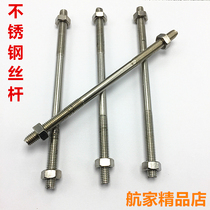 M5 M8 stainless steel screw screw rod Rod screw rod rod connecting rod to undertake non-standard screw processing