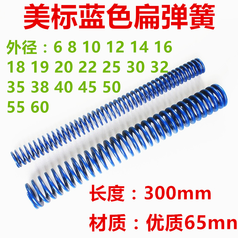 Blue Spring Blue Flat Spring Outer Dimension 6 8 10 12 14 16 18 19 20 25 30