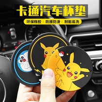 Net red car water Cup cushion cute car cute storage mat car car non-slip mat front desk center console mobile phone pad