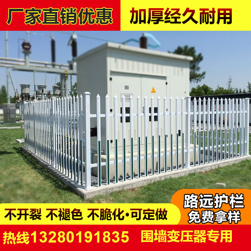 pvc transformer guard rail power fence Courtyard Community Factory Area Outdoor Plastic Steel Walled Electric Box Protective Fence