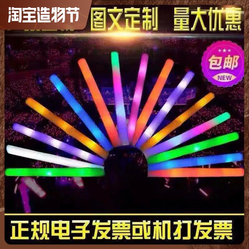 Electronic sponge Firefly reinforced version 7-color foam flash Prop Prop Bar Concert Big Led Stick