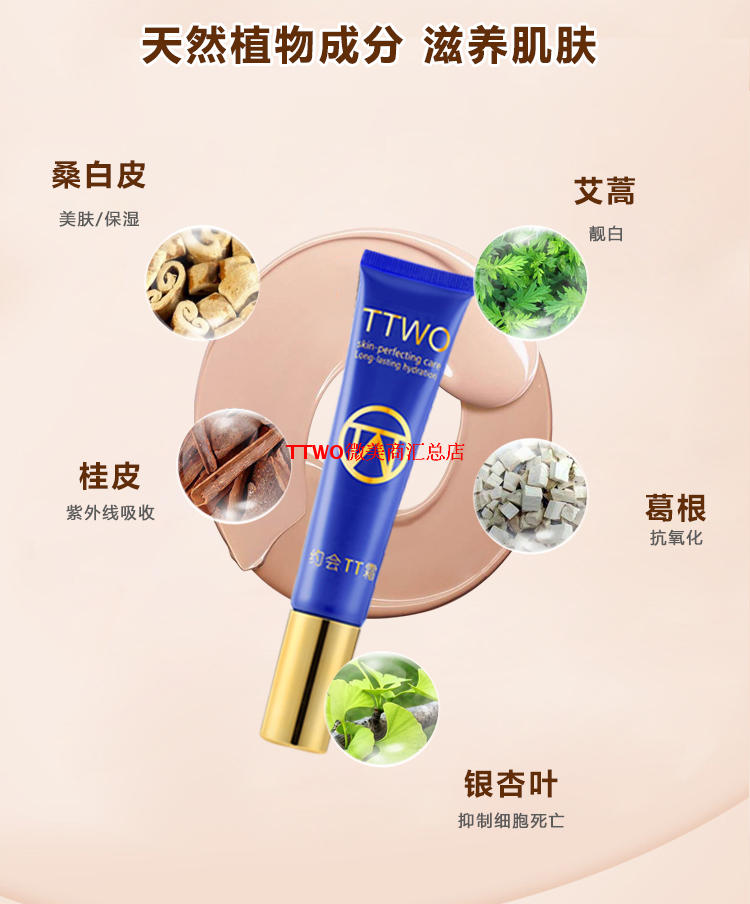 TTWO hẹn hò TT kem không thấm nước không có trang điểm remover kem che khuyết điểm phụ nữ mang thai bb cream làm sáng màu da cc kem vi vẻ đẹp kinh doanh