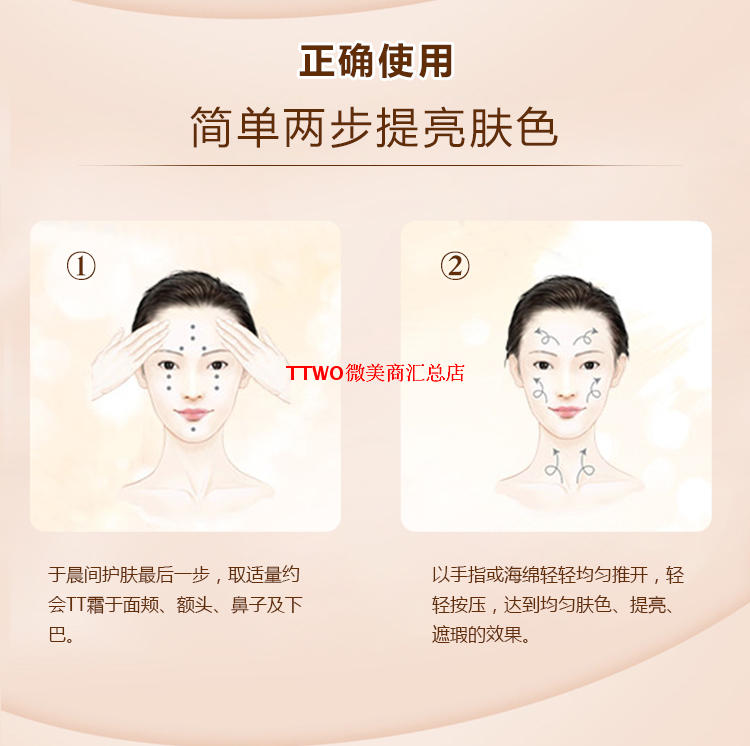 TTWO hẹn hò TT kem không thấm nước không có trang điểm remover kem che khuyết điểm phụ nữ mang thai bb cream làm sáng màu da cc kem vi vẻ đẹp kinh doanh