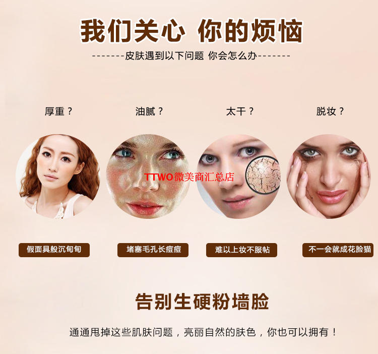 TTWO hẹn hò TT kem không thấm nước không có trang điểm remover kem che khuyết điểm phụ nữ mang thai bb cream làm sáng màu da cc kem vi vẻ đẹp kinh doanh