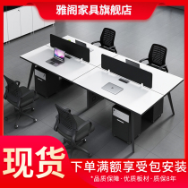 Staff office desk and chair combination 4-person desk simple modern office furniture staff office desk