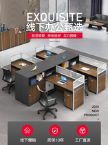 Staff office table and chair combination staff table simple modern 2 4 6 person screen card holder Financial Desk