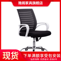 Accord staff lifting swivel chair conference chair net cloth chair computer chair home chair bow seat office chair