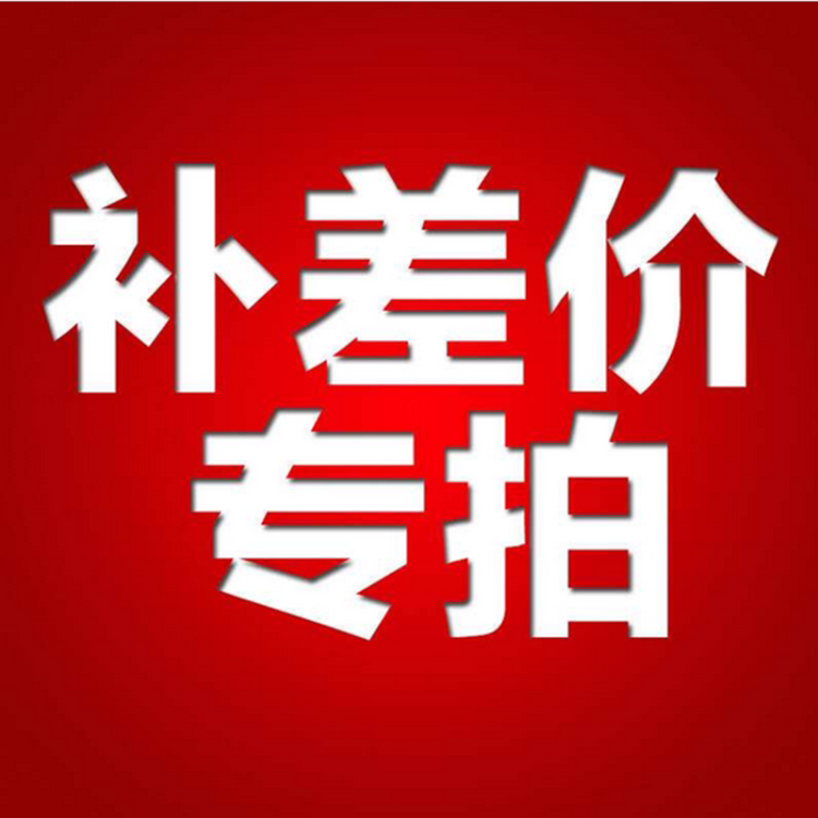 make up the difference