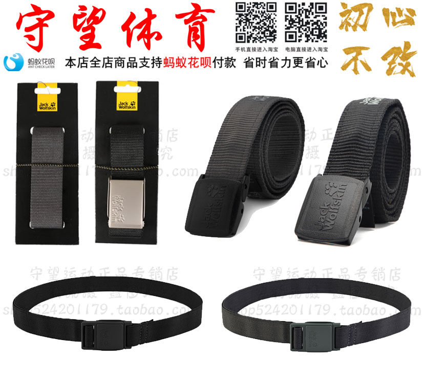 JackWolfskin wolf claw belt men and women 84211 outdoor leisure canvas pants belt 8001761 8000851