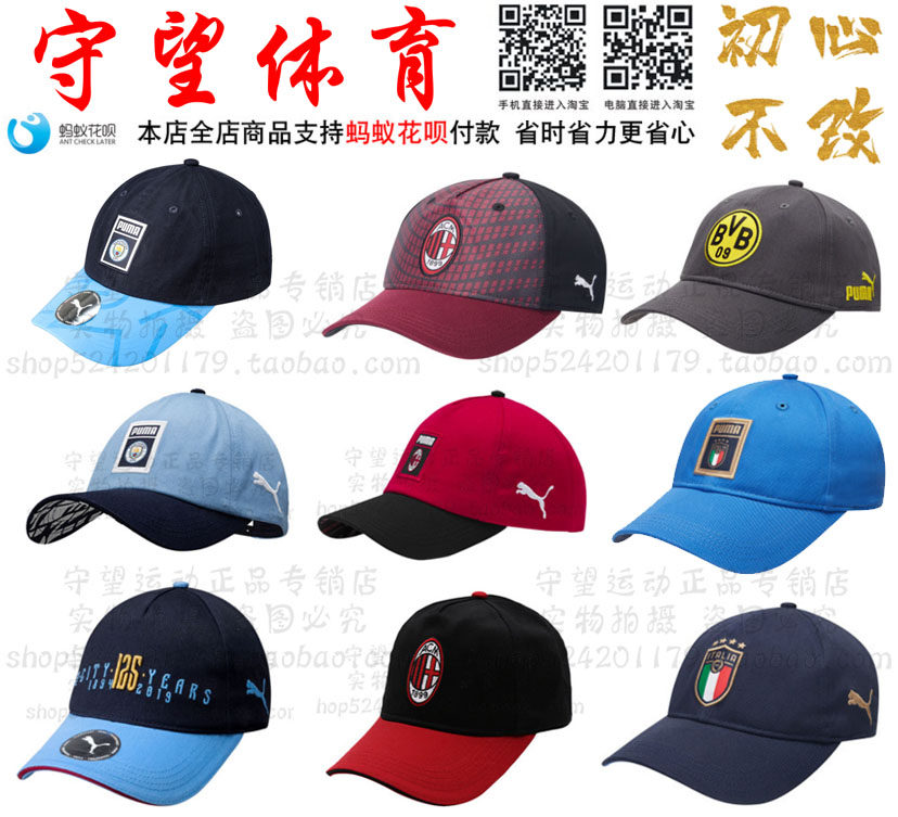 Puma joint name wild hat 022632 022737 022447 022765 022451 022636