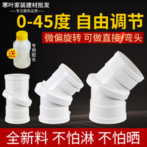 Thickened PVC50 rotation direct 360 rotary elbow pipe hoop 75110 drain pipe fittings sewer fitting joint