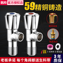 Full copper triangular valve Home water heater toilet washing machine tap 4 water inlet valve hot and cold universal switch